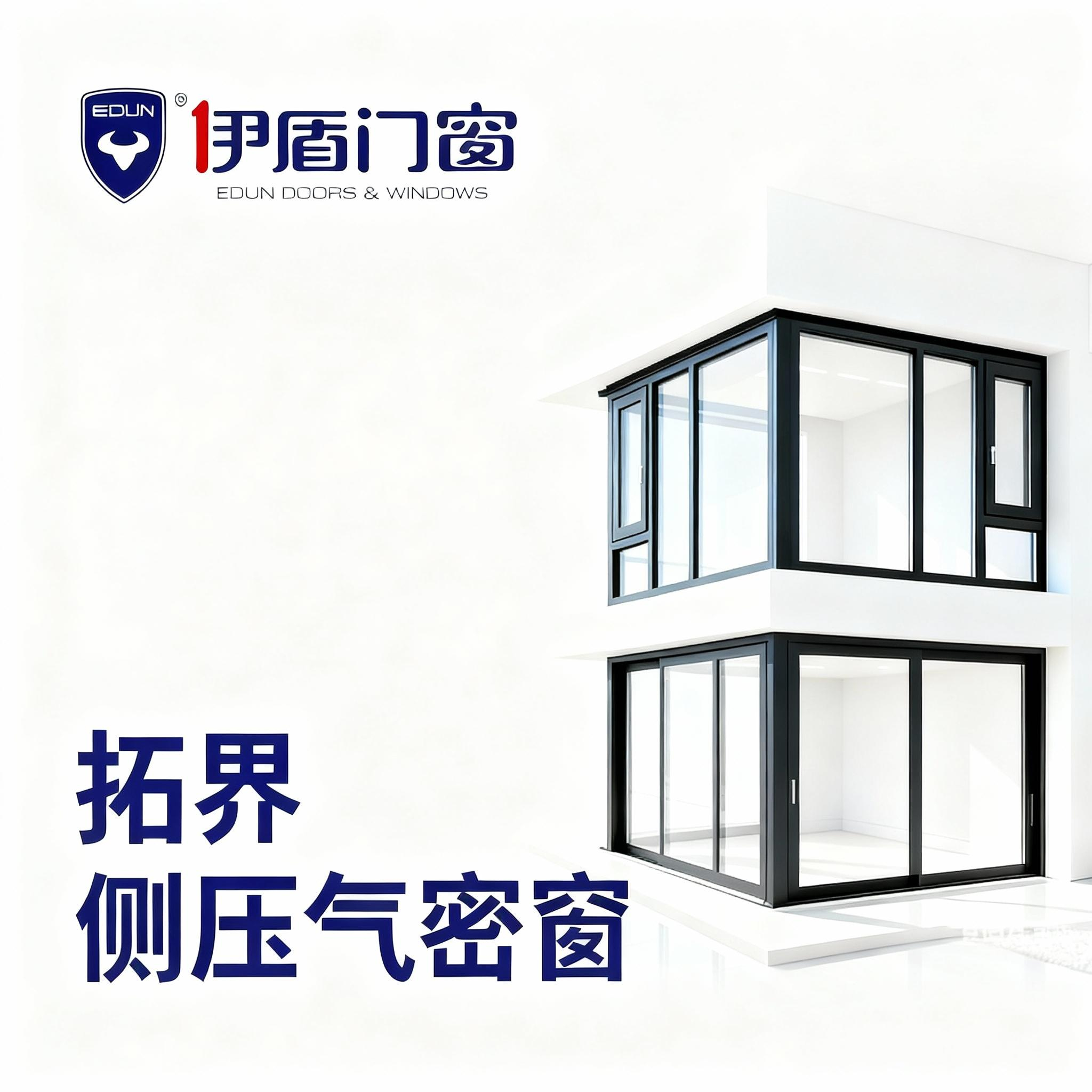 深度拆解丨拓界側壓氣密窗