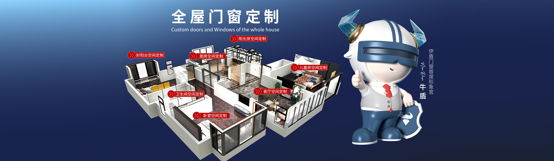 伊盾門窗-品類齊全，供你所需