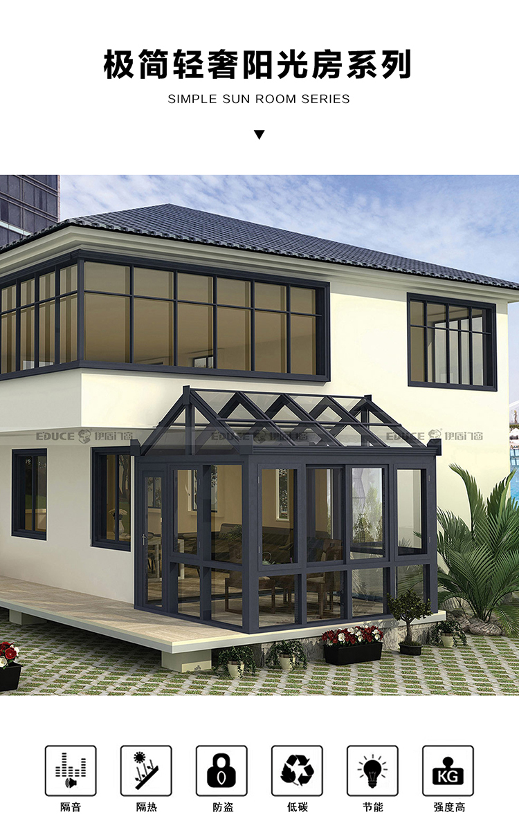 極簡輕奢露臺陽光房定制